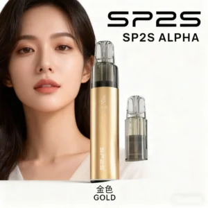 思博瑞 SP2S - MAX - ALPHA-煙桿